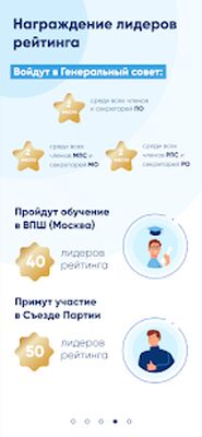 Скачать Вверх [Premium] RUS apk на Андроид