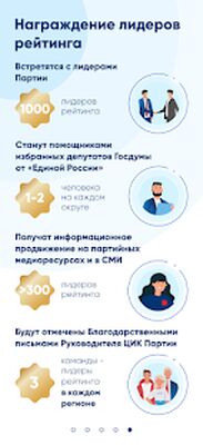 Скачать Вверх [Premium] RUS apk на Андроид