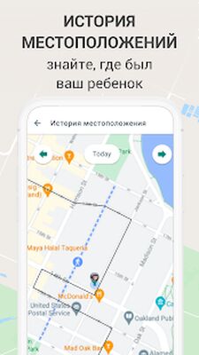 Скачать KidControl Семейный GPS трекер [Unlocked] RU apk на Андроид