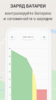 Скачать KidControl Семейный GPS трекер [Unlocked] RU apk на Андроид