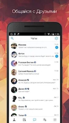 Скачать GameTree - приложение для поиска тиммейтов [Unlocked] RU apk на Андроид