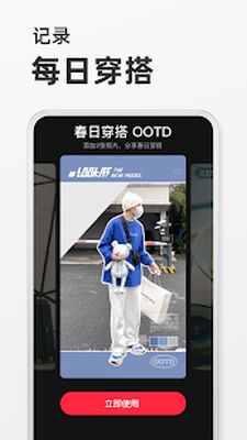 Скачать 小红书 - 标记我的生活 [Без рекламы] RUS apk на Андроид