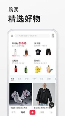 Скачать 小红书 - 标记我的生活 [Без рекламы] RUS apk на Андроид