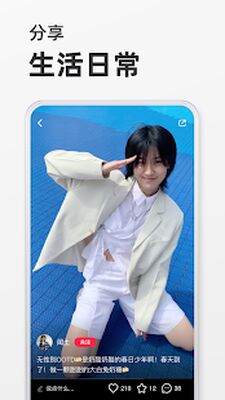Скачать 小红书 - 标记我的生活 [Без рекламы] RUS apk на Андроид