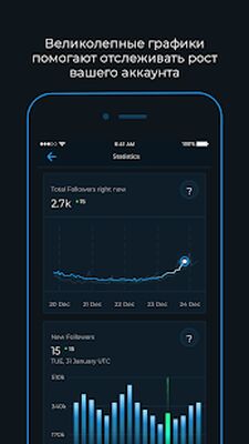 Скачать Reports+ для Instagram [Unlocked] RUS apk на Андроид