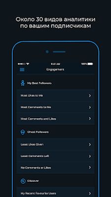 Скачать Reports+ для Instagram [Unlocked] RUS apk на Андроид