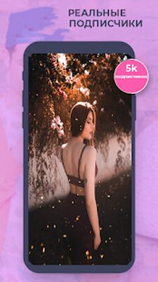 Скачать Получи Живые Подписчики и Лайки 2021 [Полная версия] RUS apk на Андроид