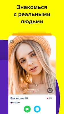 Скачать Olive - Видео Чат Рулетка [Premium] RUS apk на Андроид