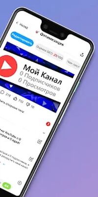 Скачать vidIQ [Без рекламы] RU apk на Андроид