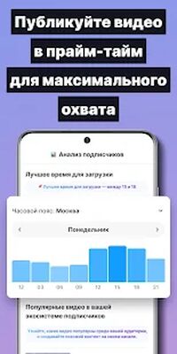 Скачать vidIQ [Без рекламы] RU apk на Андроид