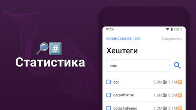 Скачать TikBoost - продвижение Тик Ток [Без рекламы] RU apk на Андроид