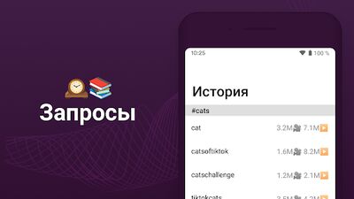 Скачать TikBoost - продвижение Тик Ток [Без рекламы] RU apk на Андроид