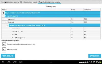 Скачать SimpleForms [Unlocked] RU apk на Андроид