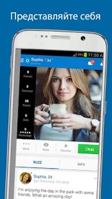 Скачать SKOUT: знакомство-беседа-друг [Без рекламы] RUS apk на Андроид