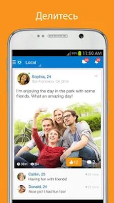 Скачать SKOUT: знакомство-беседа-друг [Без рекламы] RUS apk на Андроид