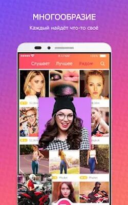 Скачать Live Stream by StarMe [Premium] RUS apk на Андроид