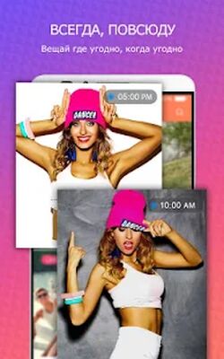 Скачать Live Stream by StarMe [Premium] RUS apk на Андроид