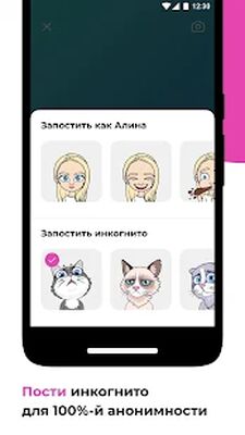 Скачать AnonCat  [Без рекламы] RU apk на Андроид