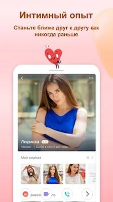 Скачать Lamour- Любовь во всём мире [Unlocked] RUS apk на Андроид