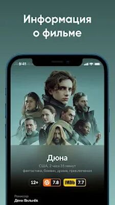 Скачать Синема 5 - расписание сеансов [Unlocked] RUS apk на Андроид