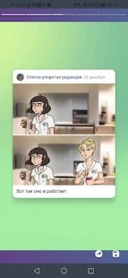 Скачать Истории (ВКонтакте) [Без рекламы] RU apk на Андроид
