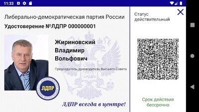 Скачать ЛДПР [Premium] RU apk на Андроид