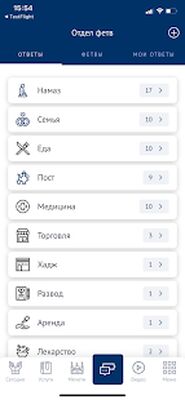 Скачать Муфтият Республики Дагестан [Полная версия] RUS apk на Андроид