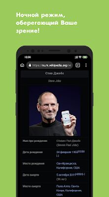 Скачать Браузер Optima - с поддержкой AdBlock & Extensions [Premium] RUS apk на Андроид