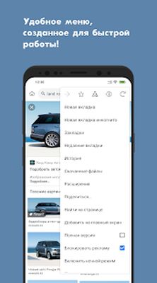 Скачать Браузер Optima - с поддержкой AdBlock & Extensions [Premium] RUS apk на Андроид