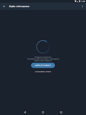 Скачать Анонимный чат AnonimZa [Полная версия] RUS apk на Андроид