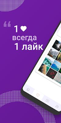 Скачать Like4Like — Накрути Лайки [Unlocked] RUS apk на Андроид