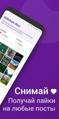 Скачать Like4Like — Накрути Лайки [Unlocked] RUS apk на Андроид