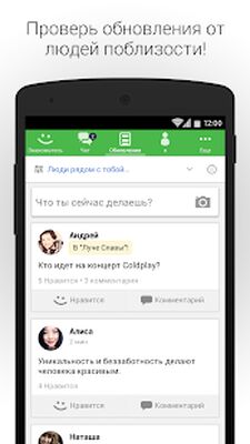 Скачать MeetMe  [Unlocked] RU apk на Андроид