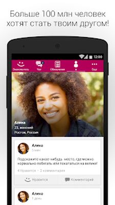 Скачать MeetMe  [Unlocked] RU apk на Андроид