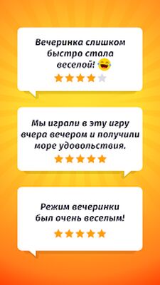 Скачать Правда или Действие 