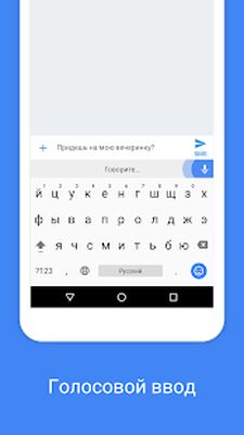 Скачать Gboard  [Unlocked] RU apk на Андроид