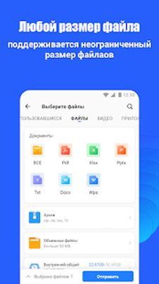 Скачать SHAREit - передавайте, делитесь, управяйте [Без рекламы] RUS apk на Андроид