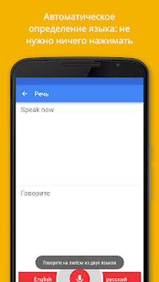 Скачать Google Переводчик [Без рекламы] RU apk на Андроид