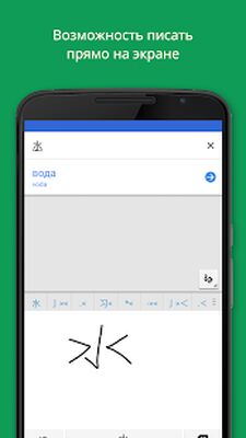 Скачать Google Переводчик [Без рекламы] RU apk на Андроид