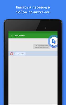 Скачать Google Переводчик [Без рекламы] RU apk на Андроид