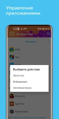 Скачать My Apps Time - экранное время телефона [Unlocked] RU apk на Андроид
