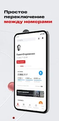 Скачать Мой МТС [Premium] RU apk на Андроид