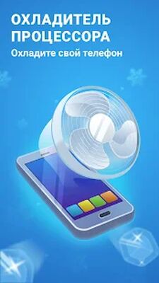 Скачать Очиститель памяти телефона [Без рекламы] RU apk на Андроид