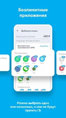 Скачать Мобильный оператор для Android [Unlocked] RUS apk на Андроид