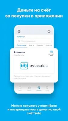 Скачать Мобильный оператор для Android [Unlocked] RUS apk на Андроид