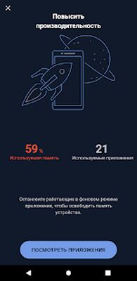 Скачать CCleaner: очистка мусора и оптимизация [Полная версия] RU apk на Андроид