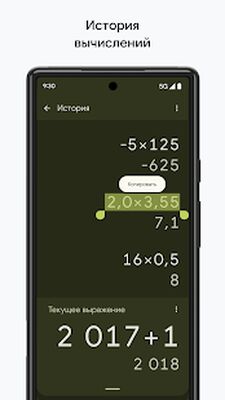 Скачать Калькулятор [Полная версия] RU apk на Андроид