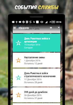 Скачать ДМБ Таймер [Unlocked] RUS apk на Андроид