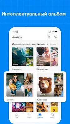 Скачать Terabox: облачное хранилище [Premium] RUS apk на Андроид