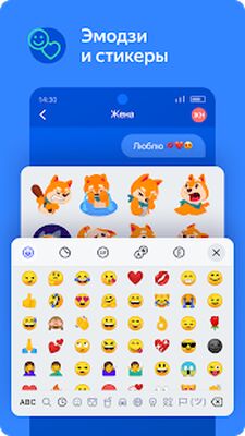 Скачать Яндекс.Клавиатура [Premium] RU apk на Андроид